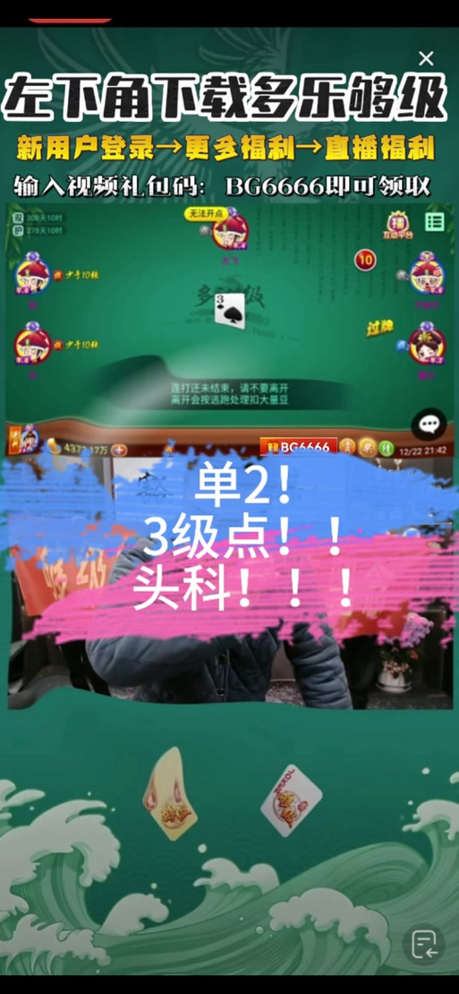 多乐够级怎么查看充值记录缩略图