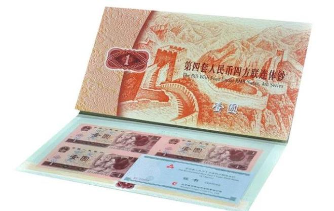 第四套人民币值得投资吗