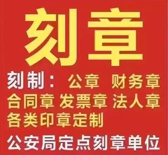 识别印章上的字 拍照