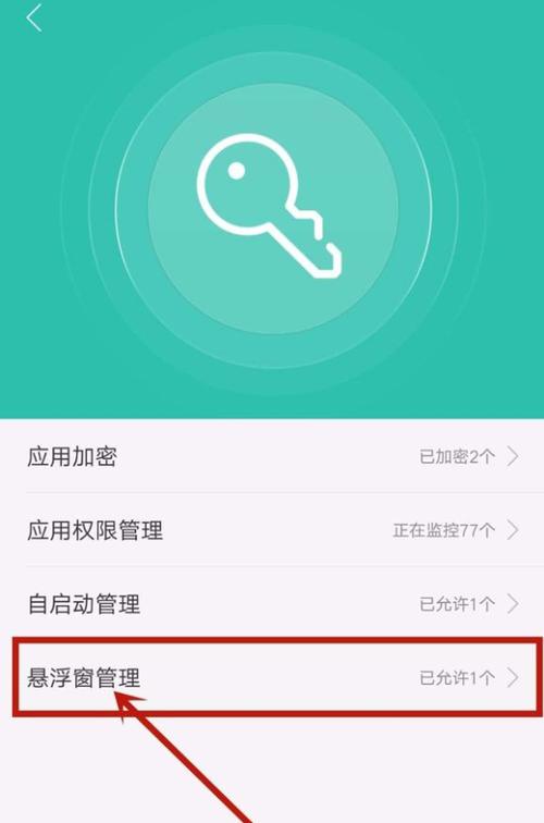oppo手机悬浮按键设置在哪里打开