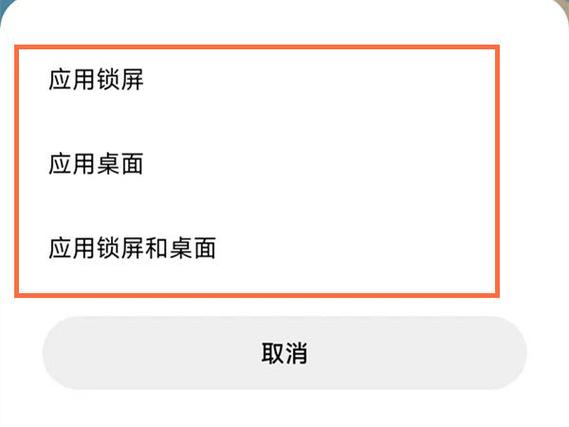 红米怎么关掉透明壁纸图标