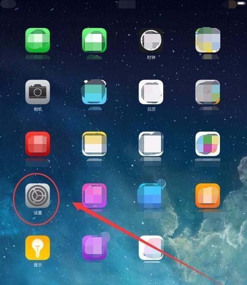 ipad静音键设置方法缩略图