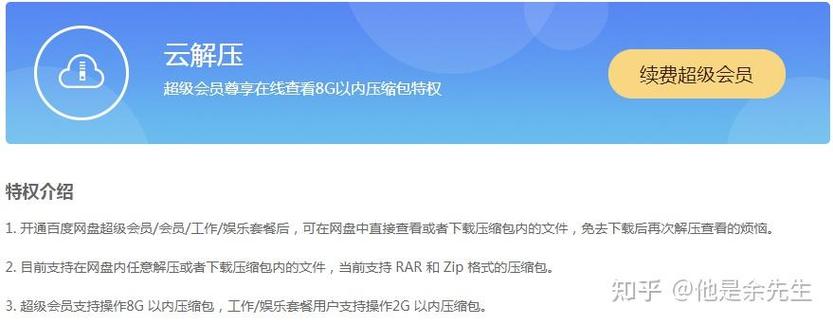 为什么百度云有些文件看不了
