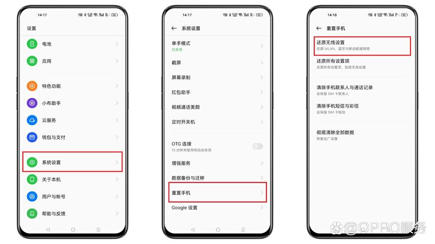 oppo手机突然连不了无线网络怎么办