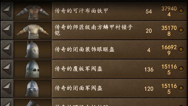 骑砍2快速解锁装备的方法