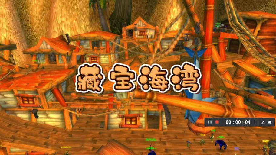 藏宝海湾NPC