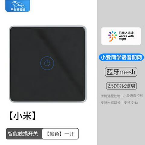 小爱同学重启蓝牙怎么写截图