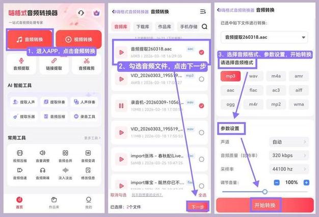 kgm转mp3格式转换器免费游戏截图