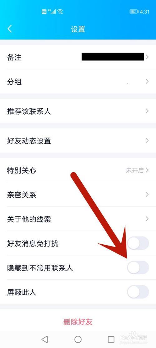 qq怎么把联系人放桌面