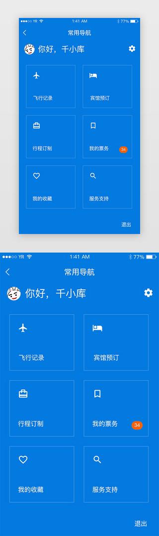 九宫格什么APP