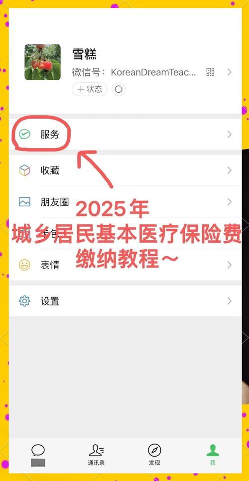 二维码交费怎么交费截图