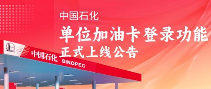 中石化邮箱登录入口图标