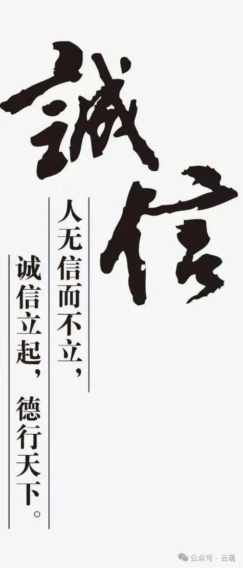 关于信任的标语截图
