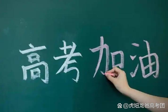 临近高考孩子不想学了怎么办