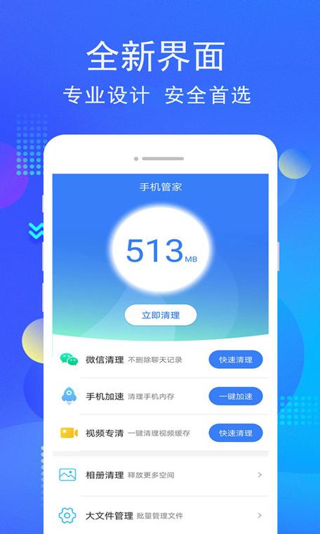 百度云手机管家