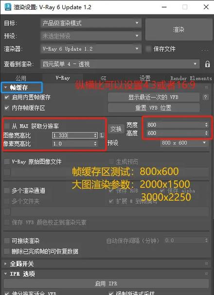 VRay渲染器缩略图