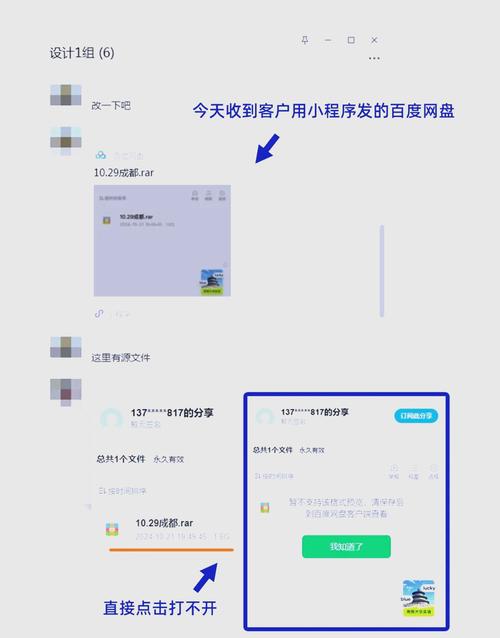 下载到百度网盘的文件怎么打开