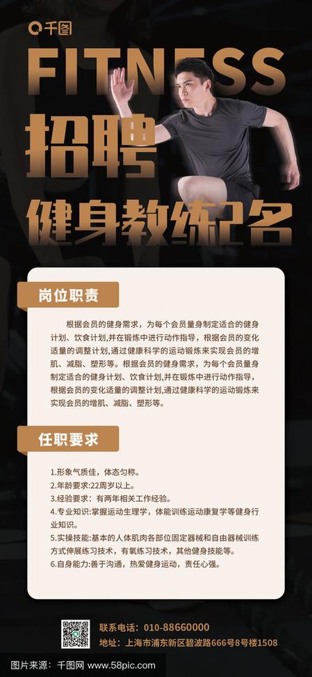 健身教练的职责是什么