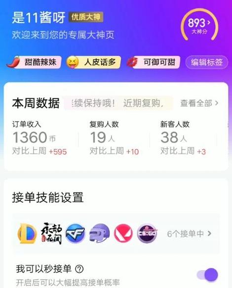 比心app充值比例是多少