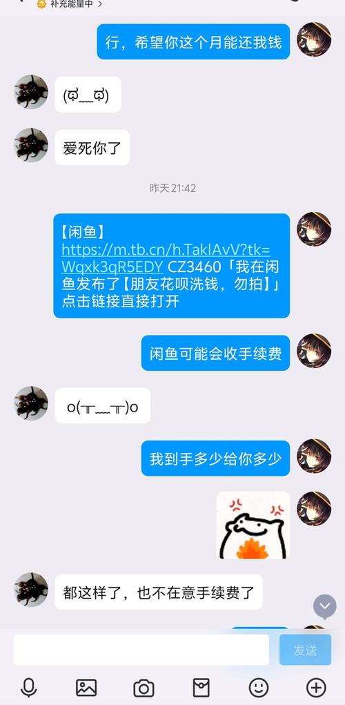 在咸鱼上买号被找回怎么办