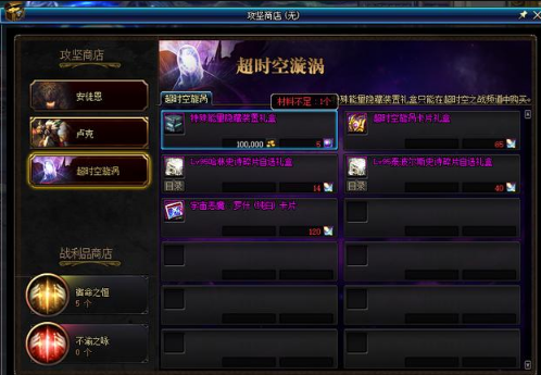 dnf超时空漩涡怎么打需要什么材料