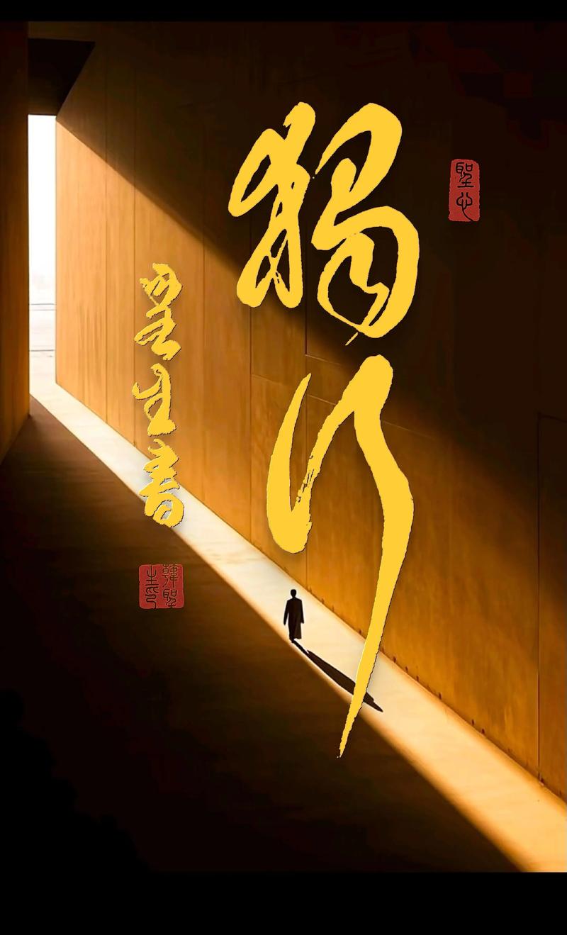 独行在诸天世界图标
