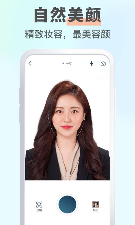电子证件照用手机怎么弄截图