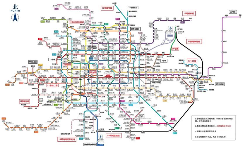 北京地铁2035远期规划截图