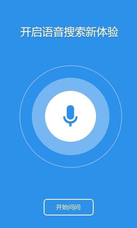 打开语音识别缩略图