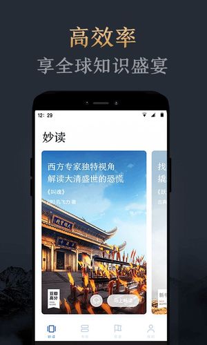 妙读app官网截图