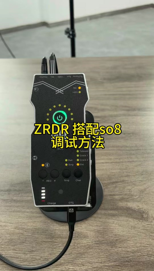 so8声卡最佳效果调试图标