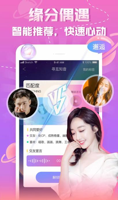 知趣聊天app