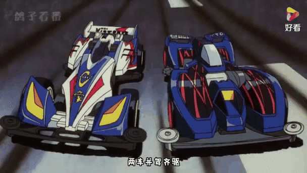 暴走四驱大追踪国语版