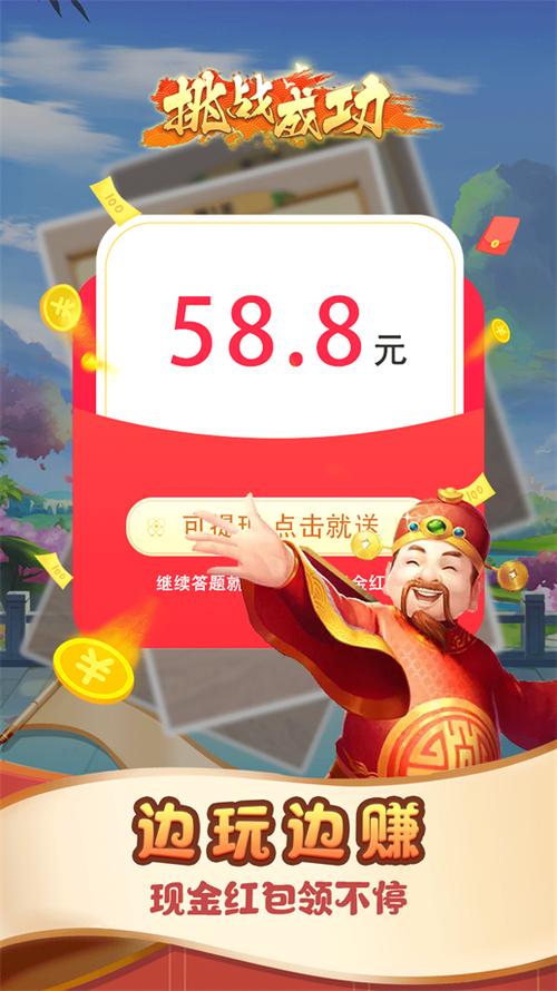 14岁学生党赚钱软件