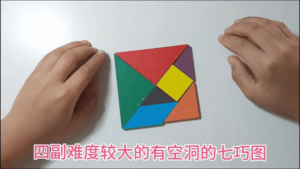 史上最难七巧板视频