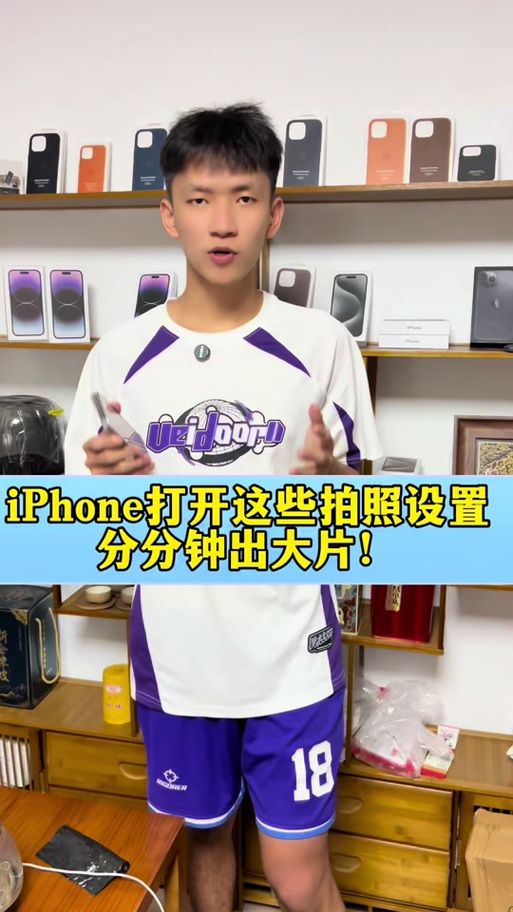 苹果手机拍照手电筒怎么打开