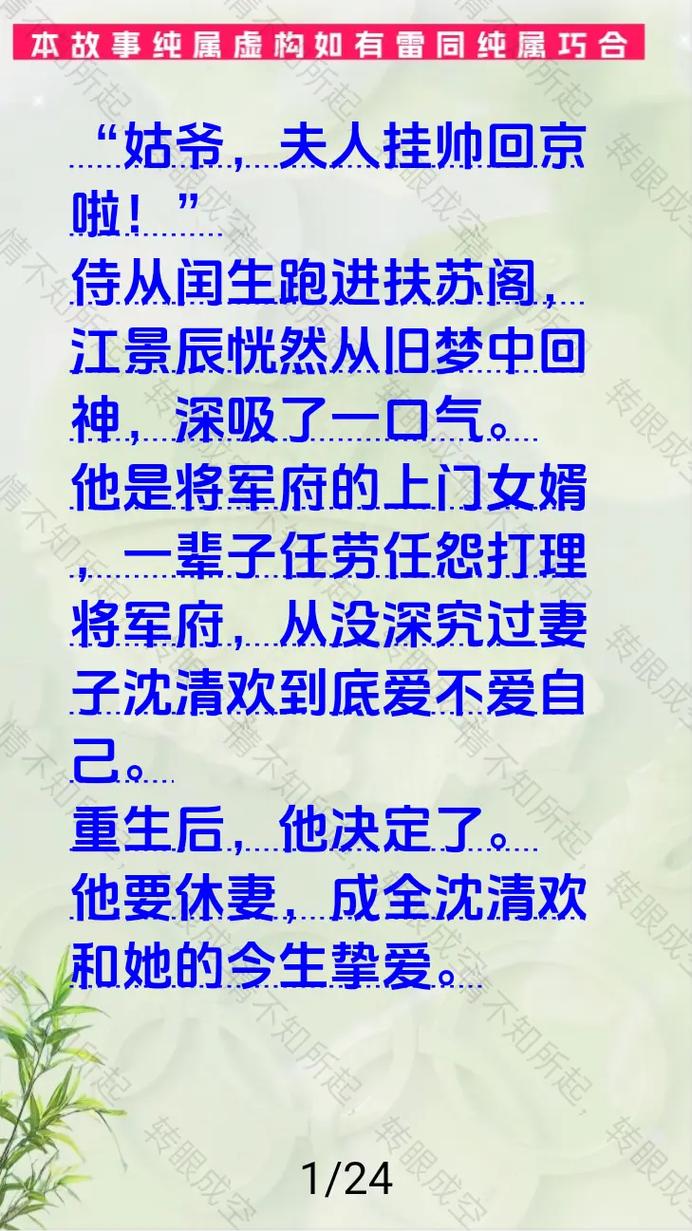 情不知所起付费大结局图标