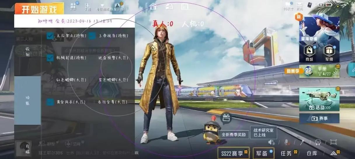 和平精英科技直装下载