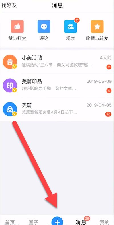如何将美篇视频存到相册里图标