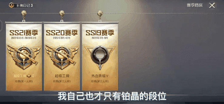 超级王牌一共有几星
