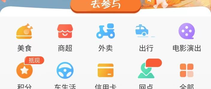 饿了吗在哪绑定银行卡