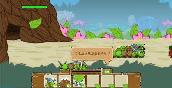 激战毛毛虫最新版下载截图