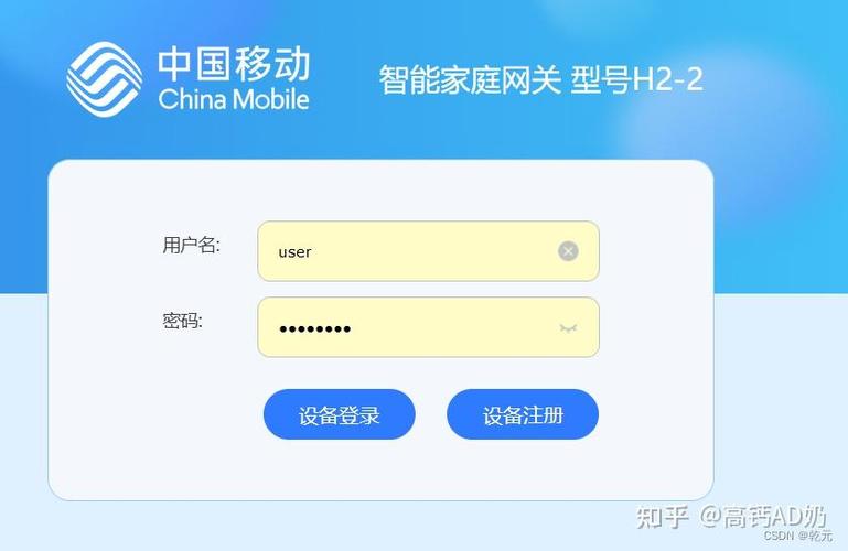 中国移动光猫登录密码