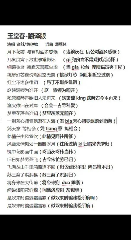 潮汕话最难学的一句话截图