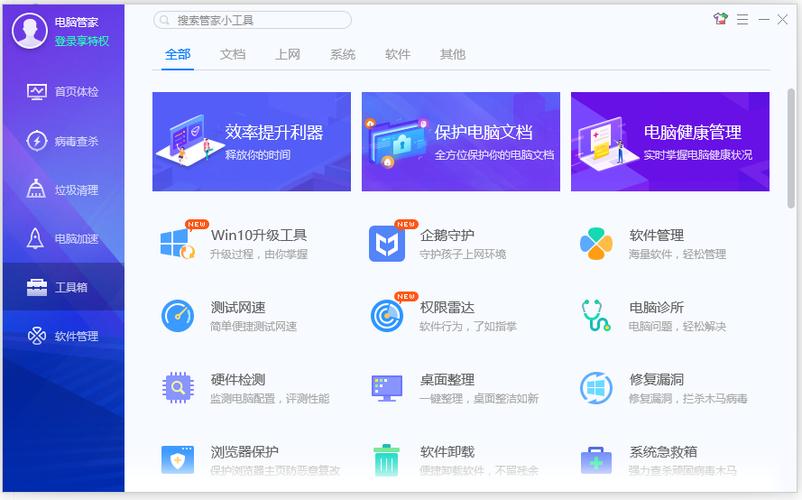 下载腾讯电脑管家图标