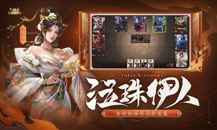 三国杀4399版本截图