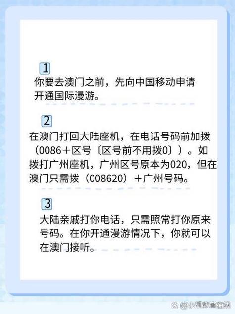 国际漫游打国内手机怎么拨号