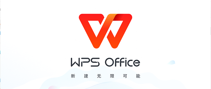 wps office电脑版下载缩略图