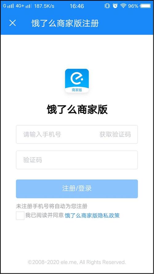 饿了么登录账号图标