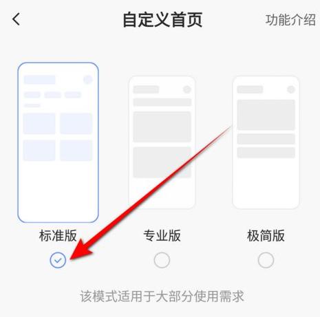 萤石云格式化步骤